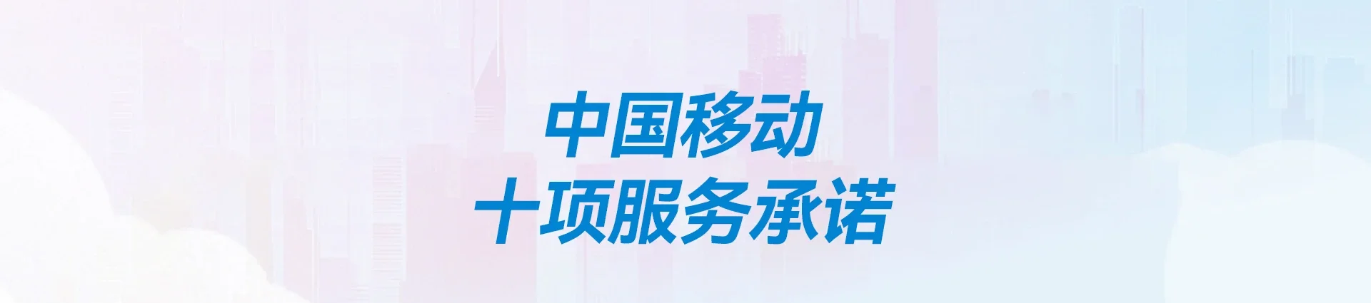 桃山区移动宽带